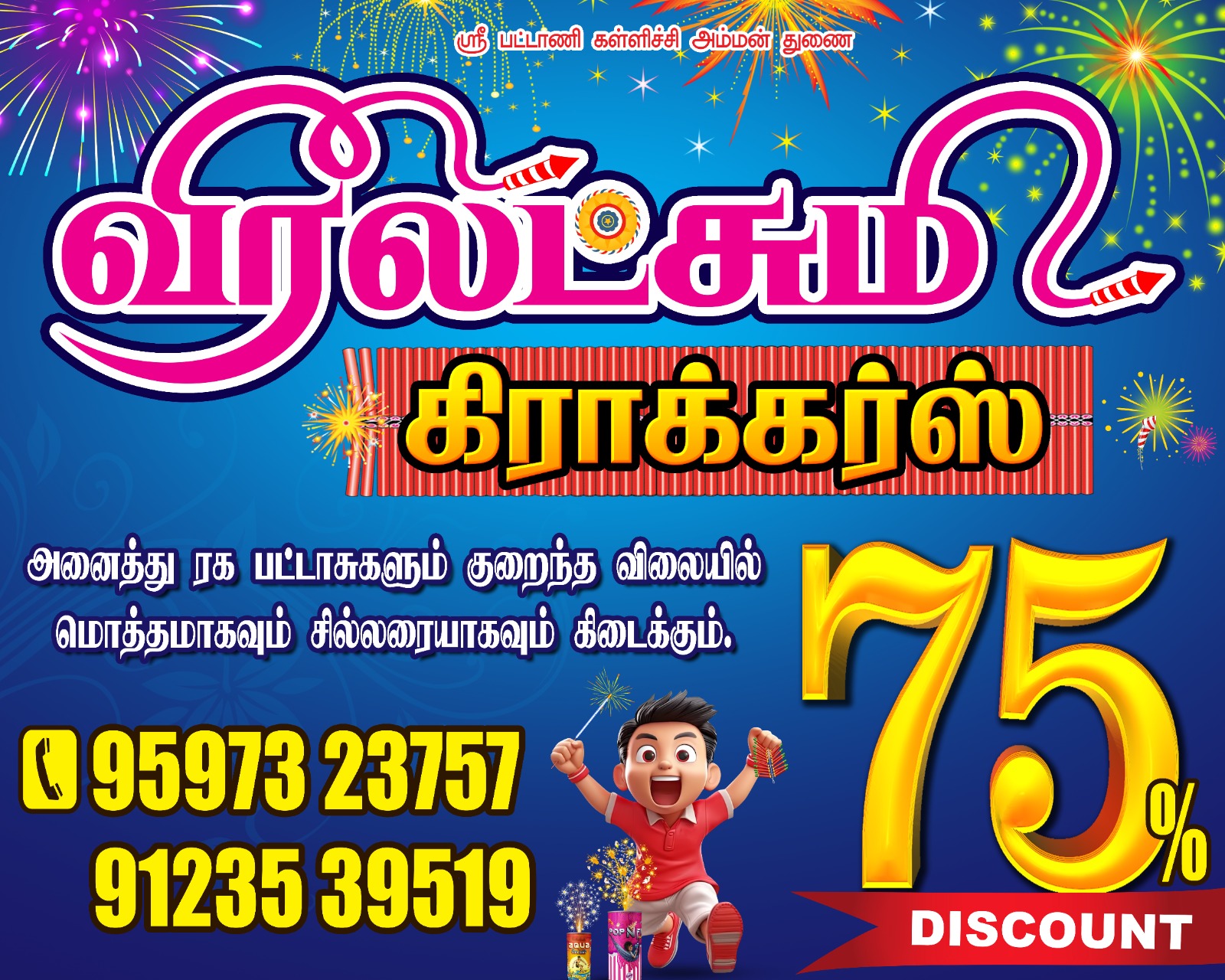 Veeralakshmi Crackers